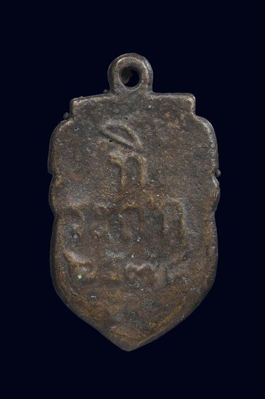 เหรียญหล่อ รูปที่ 3