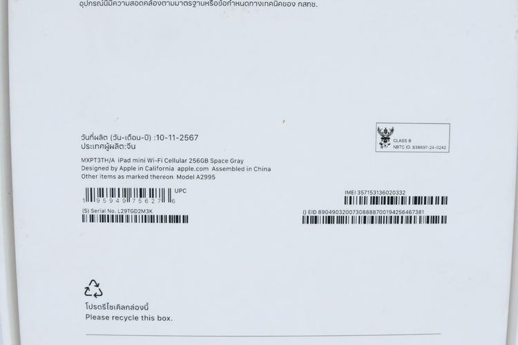 iPad mini 7 256GB WiFi+Cellular - ID26030049 รูปที่ 15