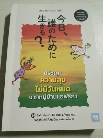 หนังสือแนวพัฒนาตนเอง 3 เล่ม รูปที่ 3