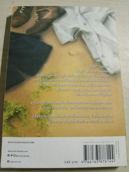 หนังสือแนวพัฒนาตนเอง 3 เล่ม รูปที่ 4