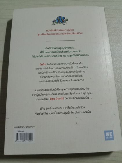 หนังสือแนวพัฒนาตนเอง 3 เล่ม รูปที่ 2