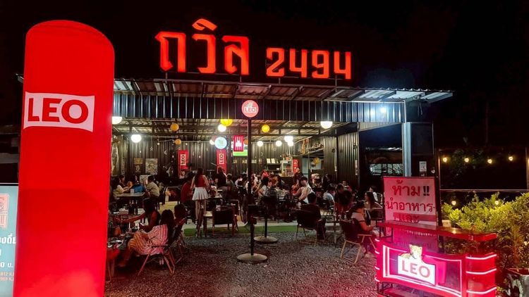 เซ้งร้านอาหารดนตรีสด ทำเลดี มีลูกค้าประจำ ซอยโรงงานซีพีแรม รูปที่ 2