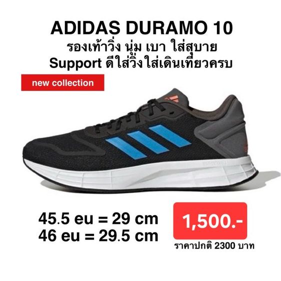 รองเท้า Adidas  รูปที่ 2