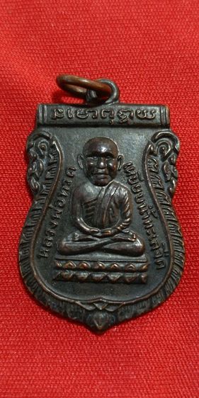 เหรียญหลวงปู่ทวด วัดช้างให้