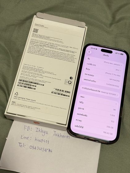 อื่นๆ 256 GB iPhone 17 Pro Max 256GB