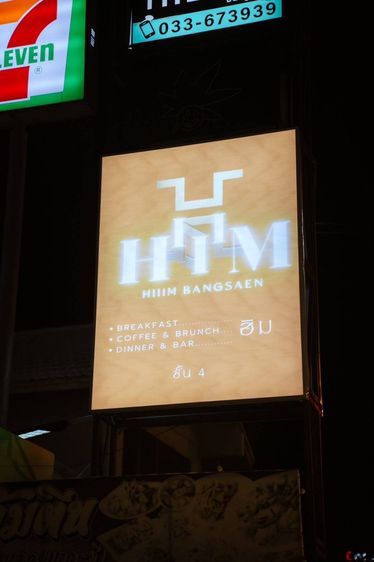 เซ้งร้านเหล้า วิวทะเล บางแสน หาดวอน ใกล้วงเวียนบางแสน นักท่องเที่ยวเยอะ มีลานจอดรถ รูปที่ 4