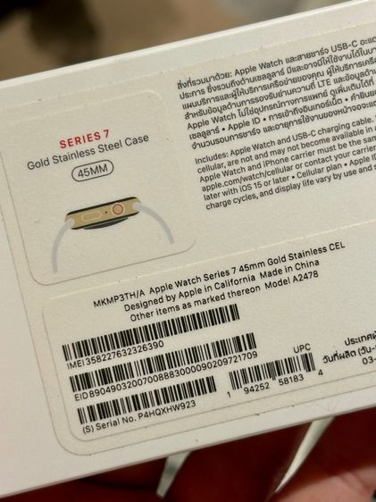 iwatch 7 รูปที่ 5