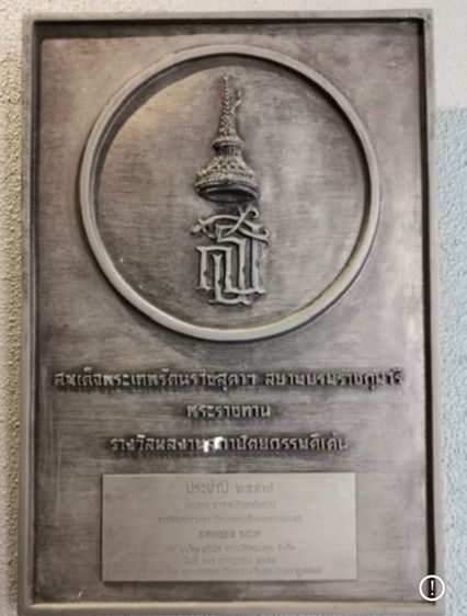 Siamese Asset ไม่อนุญาต ตกแต่งครบ 2012 ไซมิส จอยญ่า สุขุมวิท31