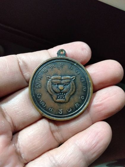 เหรียญขุนด่านเจ้าพ่อเสือ รูปที่ 2