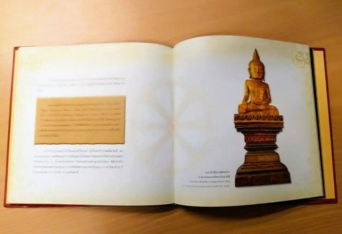 หนังสือ พระเจ้าไม้ล้านนา รูปที่ 4