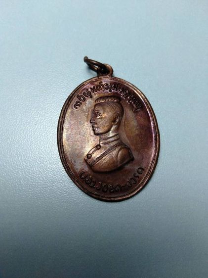 เหรียญพระนเรศวร ตองโข่ รุ่น 2