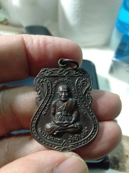 เหรียญเสมาใหญ่ ลพ ทวด