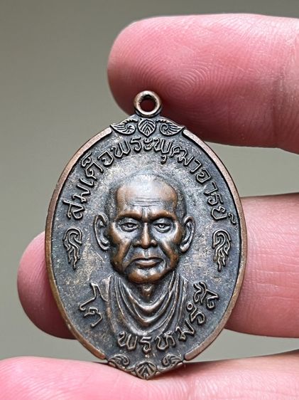 สมเด็จพระจารย์โต