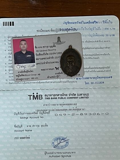 สมเด็จพระจารย์โต รูปที่ 4