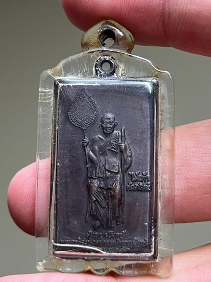 เหรียญหลวงพ่อแช่ม วัดฉลอง รุ่นกาญจนาภิเษก ปี 2539 จ.ภูเก็ต