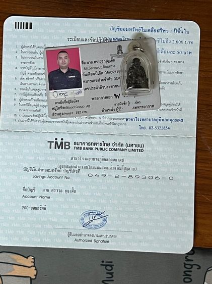 พระรูปหล่ออุดกริ่งพิมพ์ยันต์ยุ่ง พ่อท่านไข่ วัดลำนาวัน รูปที่ 5