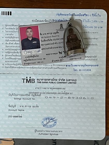 หลวงปู่ทวด รูปที่ 5