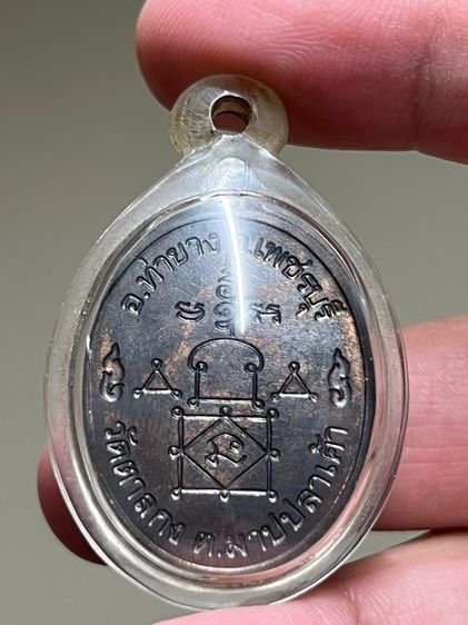 เหรียญหลวงพ่ออุ้น วัดตาลกง  รูปที่ 2