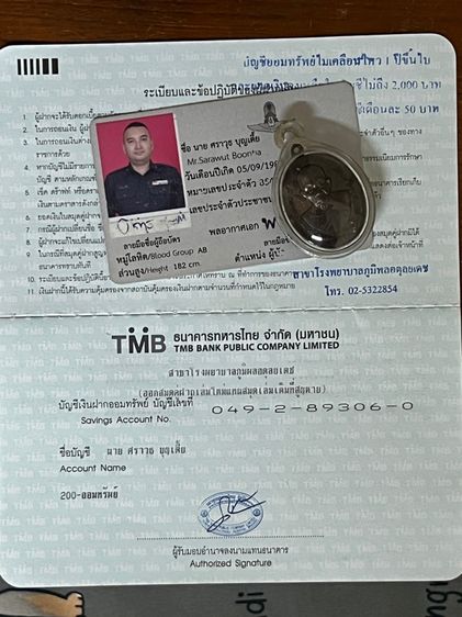 เหรียญหลวงพ่ออุ้น วัดตาลกง  รูปที่ 5