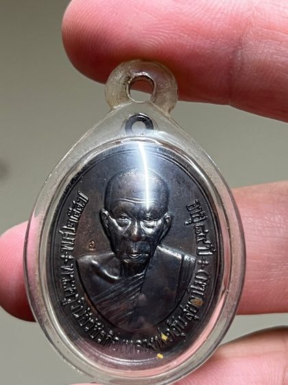 เหรียญหลวงพ่ออุ้น วัดตาลกง 