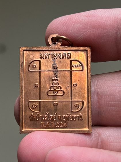 พระอาจารย์คัมภีร์ วัดป่าเรไล่ย์ รูปที่ 2