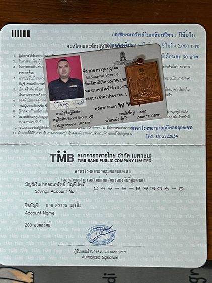 พระอาจารย์คัมภีร์ วัดป่าเรไล่ย์ รูปที่ 5