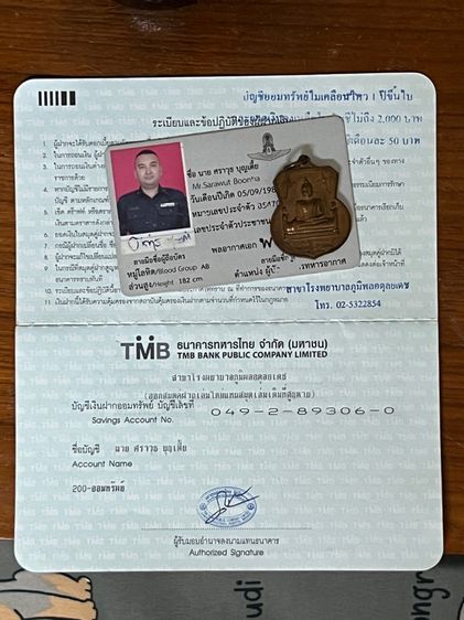  เหรียญซำปอกง วัดอุภัยภาติการาม รูปที่ 5