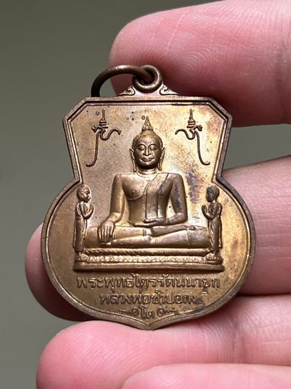  เหรียญซำปอกง วัดอุภัยภาติการาม