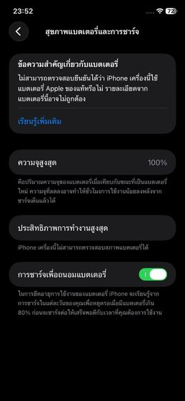 iPhone 11  รูปที่ 8
