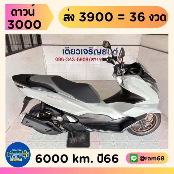 2023 Honda PCX160 ABS  1 คัน