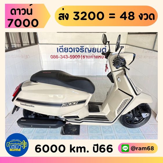 รุ่นอื่นๆ 2023 Lambretta X300 SR   2 คัน