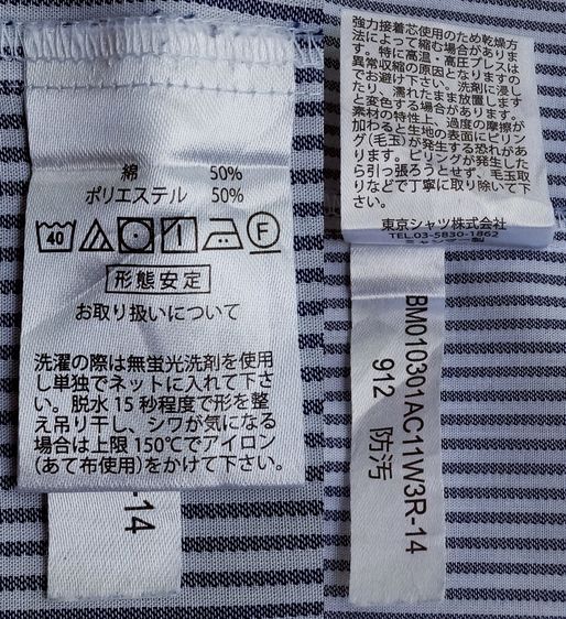 (ไซส์ L) AMERICAN EAGLE + TOKYO SHIRT ผู้ชาย รูปที่ 17