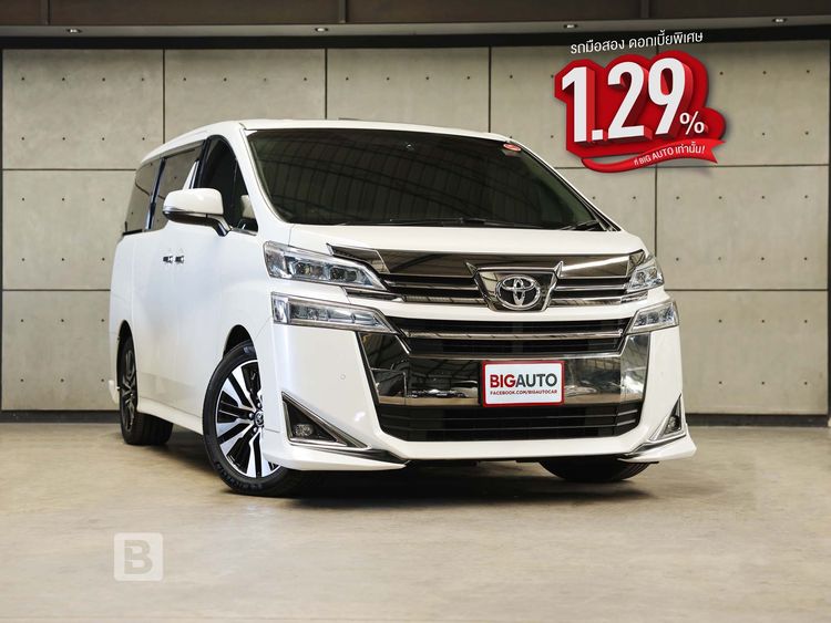 รถ Toyota Vellfire 2.5 สี ขาว