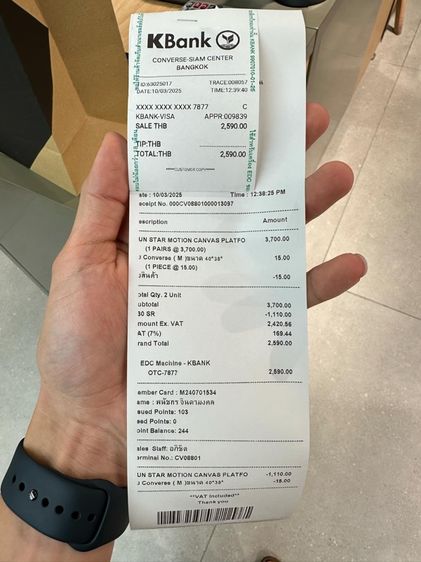 Converse รูปที่ 8