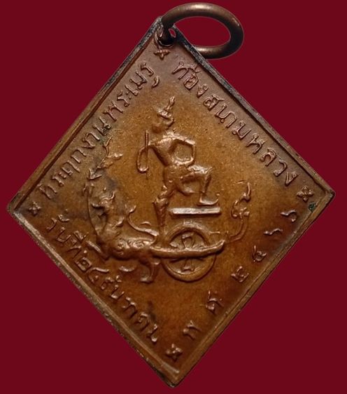 เหรียญเก่า รูปที่ 2