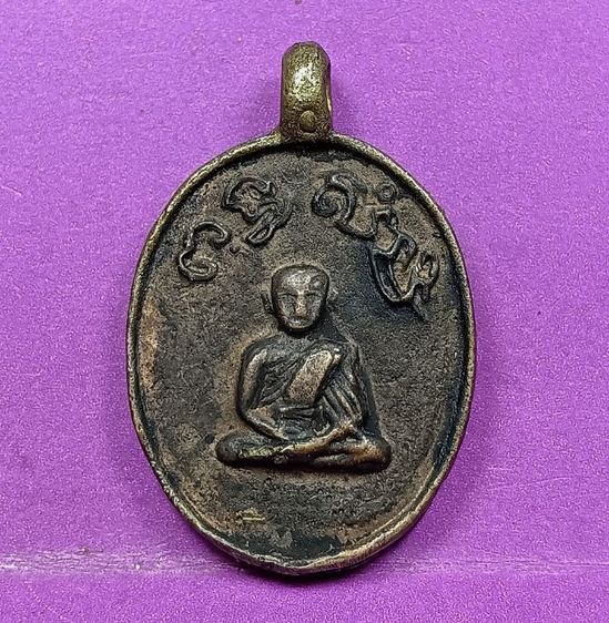 เหรียญหล่อโบราณหลวงพ่อห้องวัดช่องลมปี 2465