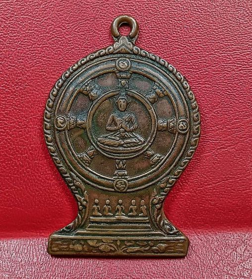 เหรียญพิมพ์เสมาธรรมจักรหลวงพ่อลีวัดอโศการามปี 2503