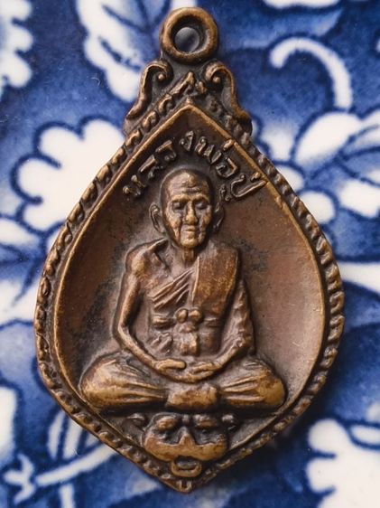พระเหรียญหลวงพ่อกวยวัดโฆสิตารามค่ะ รูปที่ 5