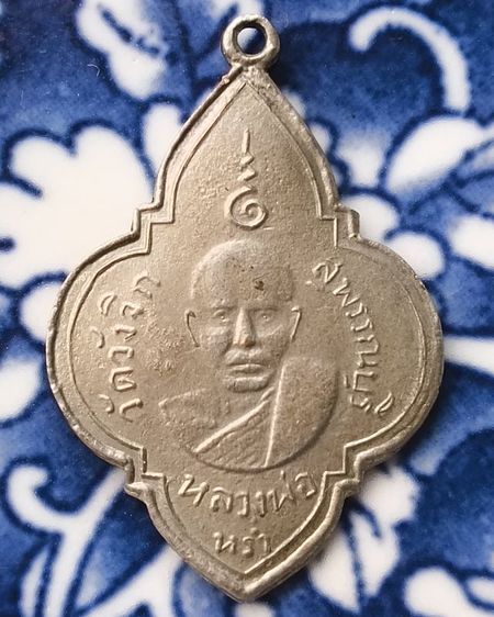 พระเหรียญหลวงพ่อกวยวัดโฆสิตารามค่ะ รูปที่ 7