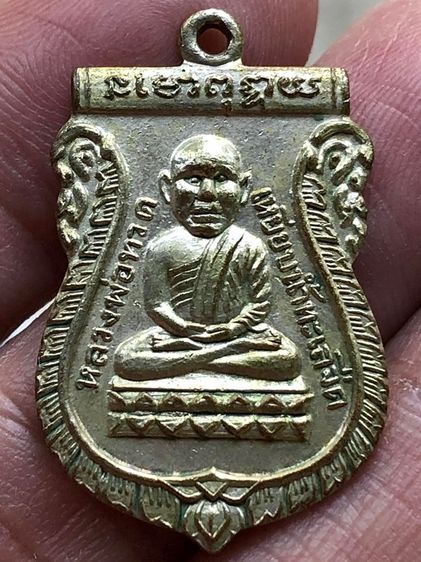 พระเหรียญเก่าคะ