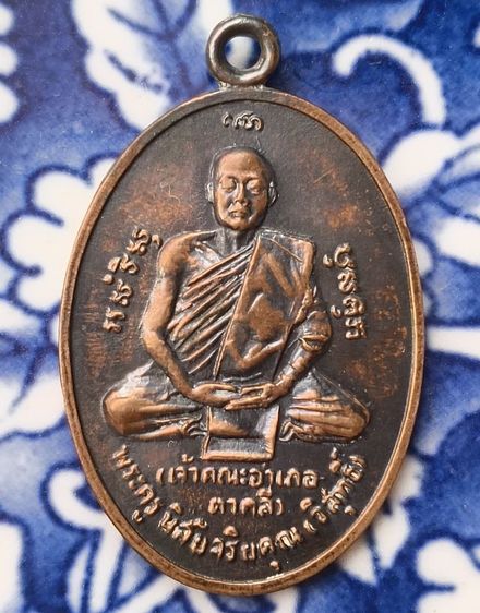 พระเหรียญ หลวงพ่อฤาษีลิงดำค่ะ รูปที่ 11