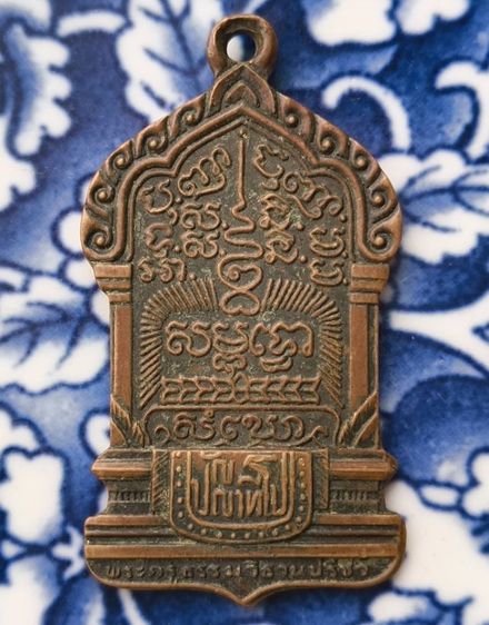 พระเหรียญ หลวงพ่อฤาษีลิงดำค่ะ รูปที่ 7