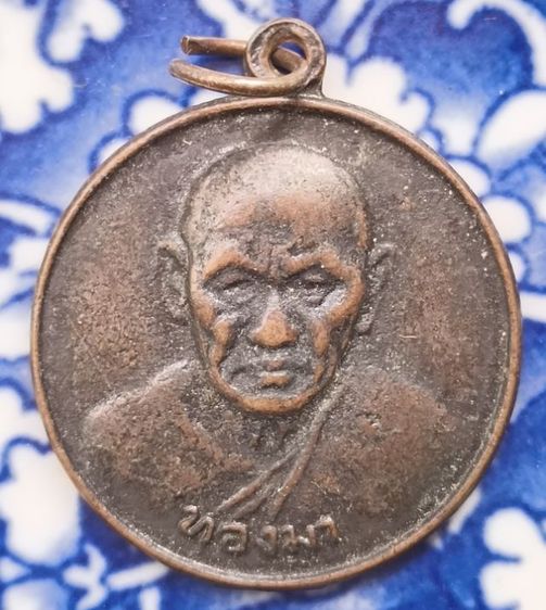 พระเหรียญหลวงปู่ทวดวัดช้างไห้ค่ะ รูปที่ 13