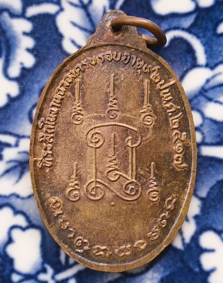 พระเหรียญหลวงปู่ทวดวัดช้างไห้ค่ะ รูปที่ 10