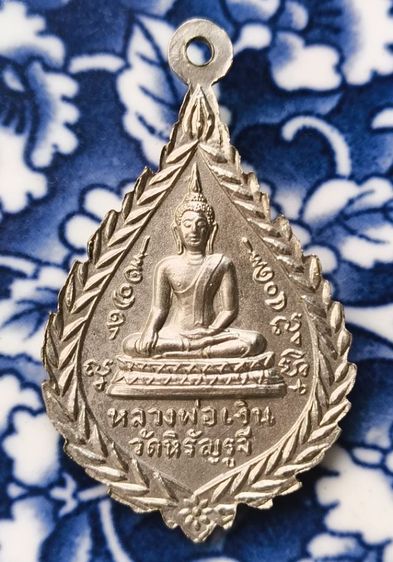 พระเหรียญหลวงพ่อแช่มวัดฉลองภูเก็ตค่ะ รูปที่ 4