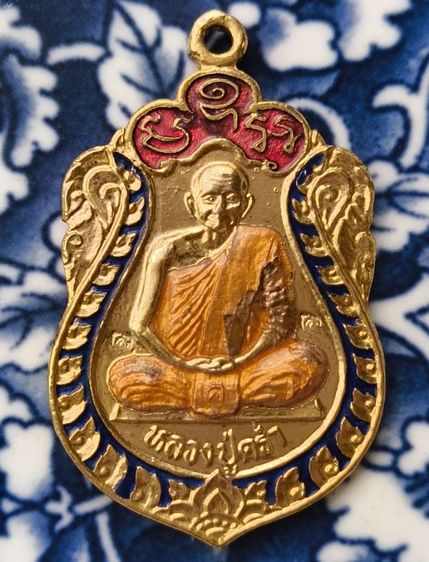 พระเหรียญอาจารย์ฝั้นอาจาโรสกลนครค่ะ รูปที่ 3
