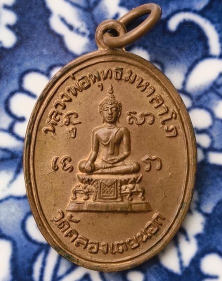 พระเหรียญอาจารย์ฝั้นอาจาโรสกลนครค่ะ รูปที่ 17