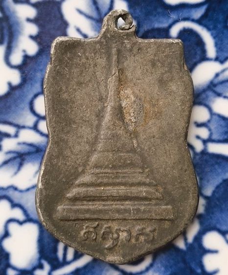 พระเหรียญอาจารย์ฝั้นอาจาโรสกลนครค่ะ รูปที่ 16