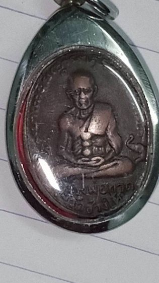 พระเหรียญ รูปที่ 3