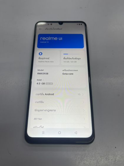 Realme Note 60X 4+2 64 GB เขียว สแกนได้ แบตนาน ใช้งานได้ดี ราคาถูกใจ รูปที่ 5